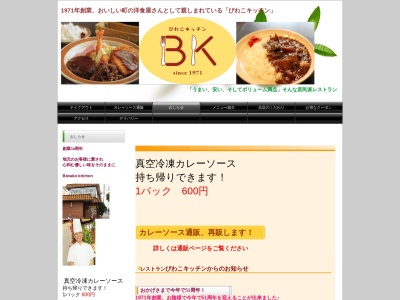 びわこキッチン(日本、〒524-0021滋賀県守山市吉身3丁目4−2)