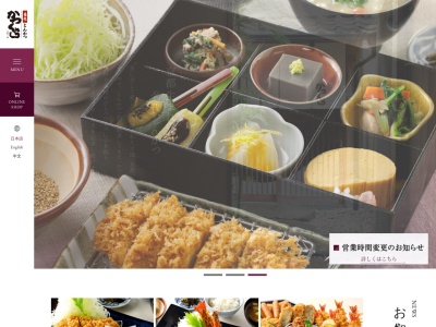 かつくら守山店(日本、〒524-0021滋賀県守山市吉身5丁目1−22)
