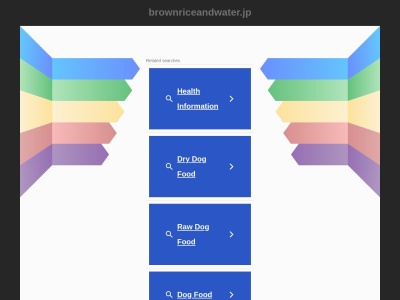 BROWN RiCE AND WATERのクチコミ・評判とホームページ