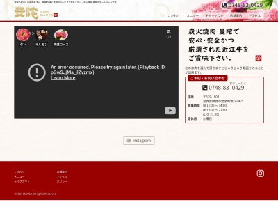 曼陀(日本、〒529-1803滋賀県甲賀市信楽町牧1404−5)