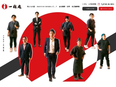 カルビ屋大福野洲店(日本、〒520-2362滋賀県野洲市市三宅2305)