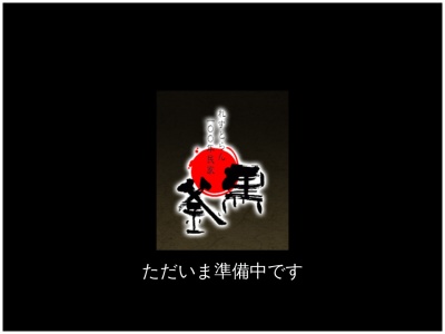 れすとらん百年民家 黒釜(日本、〒520-2331滋賀県野洲市小篠原2343−1)