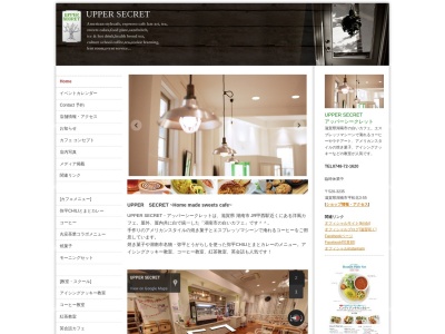 UPPER SECRET(日本、〒520-3235滋賀県湖南市Hiramatsukita,3Chome−55)