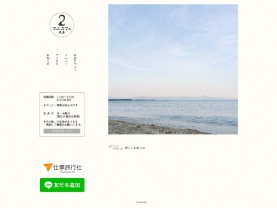 高島ワニカフェ(日本、〒520-1121滋賀県高島市1401勝野)
