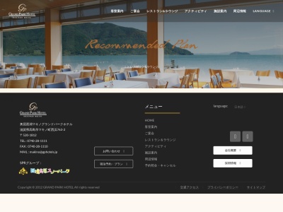レストラン竹生のクチコミ・評判とホームページ