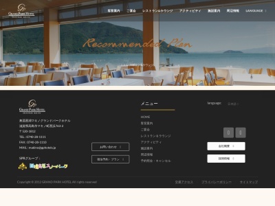 レストラン竹生(日本、〒520-1812滋賀県高島市マキノ町西浜800)