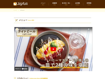 ジョイフル 能登川店のクチコミ・評判とホームページ