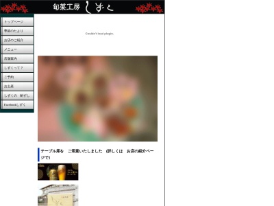 しずく(日本、〒527-0023滋賀県東近江市八日市緑町21−1)