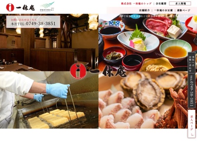 カルビ屋大福八日市店(日本、〒527-0013滋賀県東近江市東中野町303)