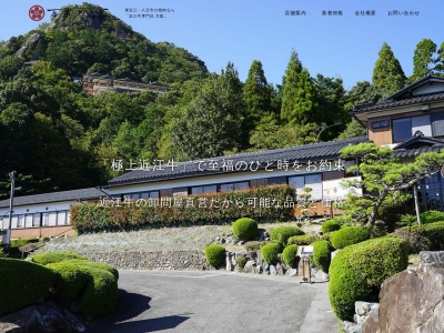 焼肉 万葉 八日市店(日本、〒527-0046滋賀県東近江市妙法寺町694−6)