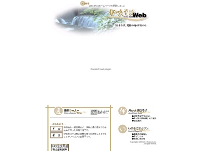 伊吹野(日本、〒521-0311 滋賀県米原市伊吹516)