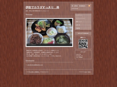 柊(日本、〒521-0312 滋賀県米原市上野827)