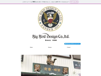 かなやKitchen(日本、〒521-0035 滋賀県米原市醒井621−3)