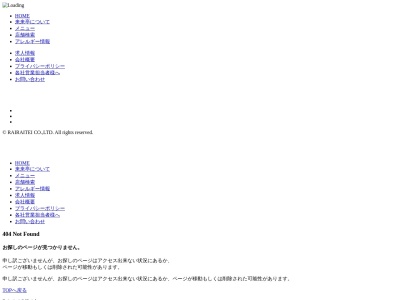 来来亭 日野店(日本、〒529-1601滋賀県蒲生郡日野町松尾4丁目4)