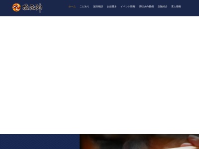 竜王 塩元帥 ラーメンのクチコミ・評判とホームページ