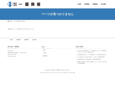 鶏料理 ほっこりや(日本、〒520-2551滋賀県蒲生郡竜王町薬師砂山1178−694三井アウトレットパーク滋賀竜王店)