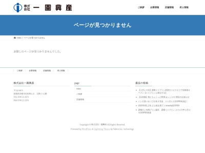 ランキング第8位はクチコミ数「0件」、評価「0.00」で「鶏料理 ほっこりや」