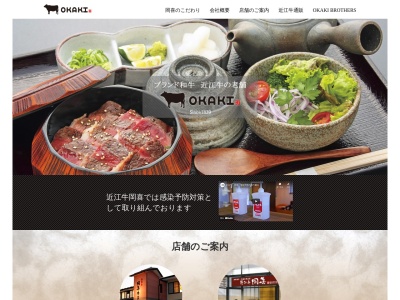 近江牛 岡喜本店(日本、〒520-2531滋賀県蒲生郡竜王町山之上5294)