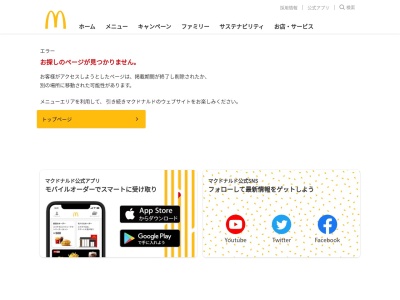 マクドナルド ８号線豊郷店のクチコミ・評判とホームページ