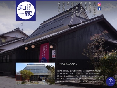 藤堂高虎 ふるさと館 和の家(日本、〒522-0244滋賀県犬上郡甲良町在士４７４)