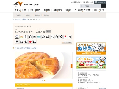 ちゃんぽん亭 総本家(日本、〒522-0342滋賀県犬上郡多賀町敏満寺６２−３６名神高速道路(下り線)エクスパーサ多賀1F)