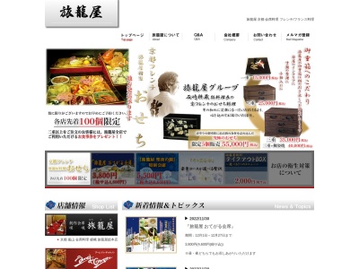 創作会席 嵯峨旅籠屋(日本、〒616-8371 京都府京都市右京区嵯峨天龍寺若宮町17−11)