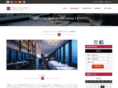 ザ キッチン サルヴァトーレ クオモ 京都のクチコミ・評判とホームページ