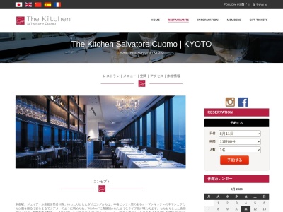 ザ キッチン サルヴァトーレ クオモ 京都(日本、〒600-8555京都府京都市下京区烏丸通塩小路下ル東塩小路町901ジェイアール京都伊勢丹)