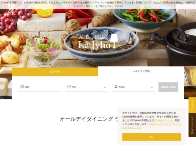 ラジョウ(日本、〒600-8216京都府京都市下京区東塩小路町680)