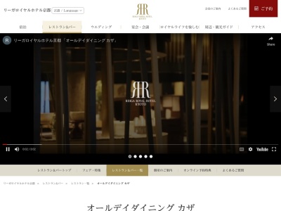 オールデイダイニング カザ(日本、〒600-8237京都府京都市下京区松明町1リーガロイヤルホテル京都)