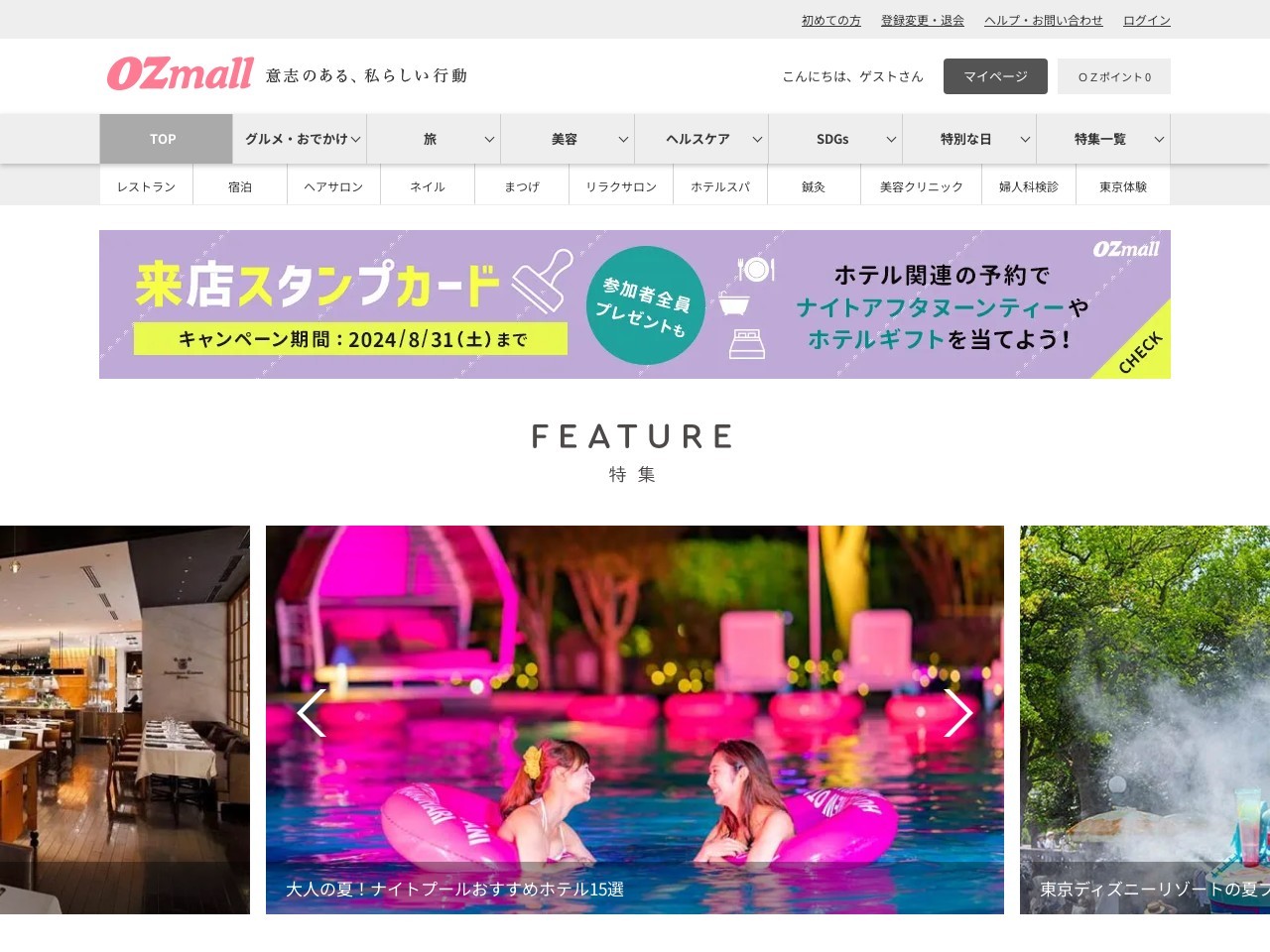 SCALAETHE THOUSAND KYOTO(京都府京都市下京区東塩小路町680 THE THOUSAND KYOTO 2F)