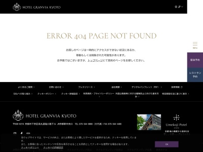 ランキング第19位はクチコミ数「4375件」、評価「4.25」で「スカイダイニング＆ラウンジ サザンコート【JR京都駅直結 ホテルグランヴィア京都15F】」