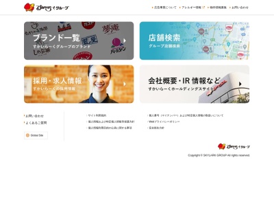 ガスト 福知山店(広峯町29番,福知山市,京都府620-0945日本)
