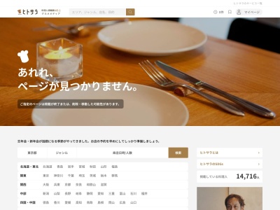 極上焼肉 善匠(日本、〒620-0940京都府福知山市駅南町3丁目145)