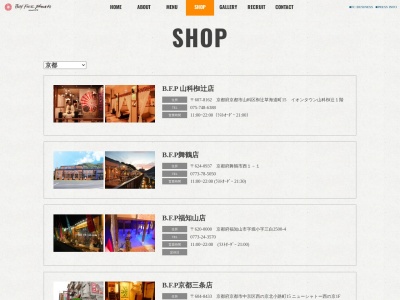ベビーフェイスプラネッツ福知山店(日本、〒620-0000京都府福知山市堀2500−4)
