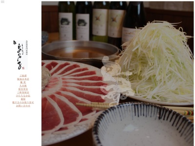 鳥料理専門 居酒屋 とりなご(日本、〒620-0036京都府福知山市中ノ233−11)