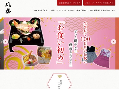 凡愚(日本、〒624-0855京都府舞鶴市北田辺１７０−７)