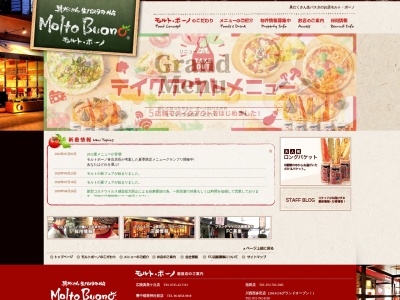 モルト・ヴォーノ・ニーナ(日本、〒625-0014京都府舞鶴市鹿原小字札垣１番地５)