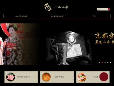 栄亭 舞鶴店(日本、〒625-0061京都府舞鶴市森町１３−４)