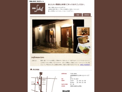 御台所 セバル(日本、〒624-0841 京都府舞鶴市字引土３００−１１)