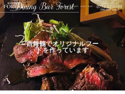 カフェレスト フォレスト(日本、〒624-0841京都府舞鶴市引土17−3JR西舞鶴西口前)