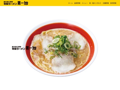 第一旭綾部店(日本、〒623-0053京都府綾部市宮代町土代９−１)