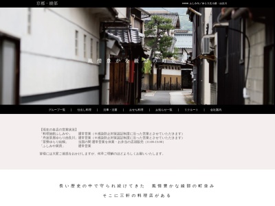 ゆらり 由良川店(日本、〒623-0037京都府綾部市並松町寺下１−１)