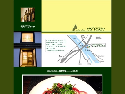 トレヴェルディ 本格イタリアン 京阪宇治駅1分(日本、〒611-0021京都府宇治市宇治東内１３−２)