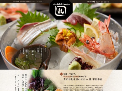 ”旬”と”感”の店 乱 本店(日本、〒611-0021京都府宇治市宇治妙楽24-1ミツダビル1F)