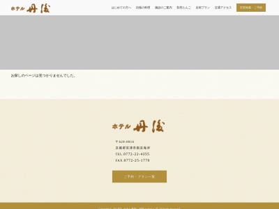 レストラン漁連(日本、〒626-0041京都府宮津市鶴賀２０６１−１８)