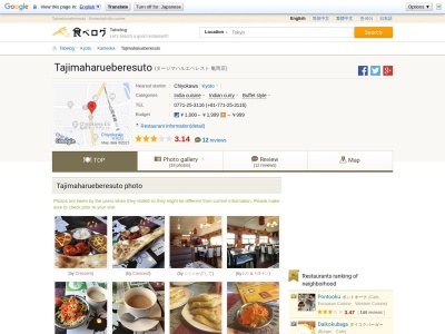 タージマハルエベレスト 亀岡店(日本、〒621-0052京都府亀岡市千代川町千原2丁目4−6)