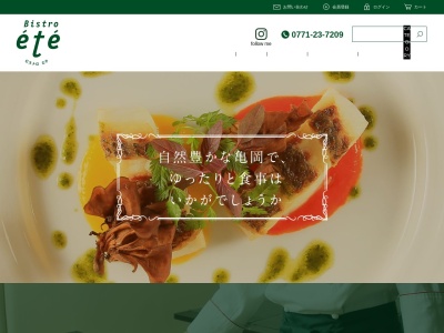 ビストロ・エテ(日本、〒621-0814京都府亀岡市三宅町野々神1−65)