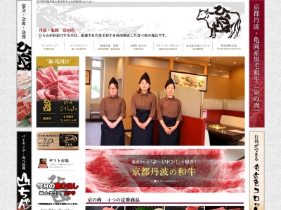 ひら山(日本、〒621-0042京都府亀岡市千代川町高野林西田6−1)