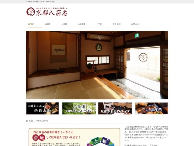 八百忠 別館(日本、〒610-0101京都府城陽市平川山道１１２)